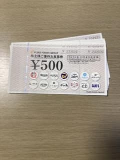 フジオフードグループ株主優待券 6000円分のサムネイル