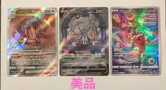 ポケモンカード レジギガスVSTAR SAR&ザシアンVSAR &デオキシスARのサムネイル