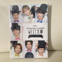 WEST文庫 700 QUESTIONS .メンバー分の表紙.CD.のサムネイル