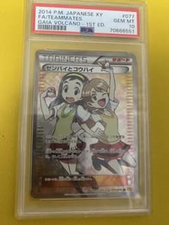ポケモンカードゲームBW センパイとコウハイ SR PSA10 - メルカリ