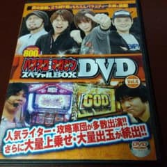 パチスロ攻略マガジン スペシャルBOXDVD vol.4 パチスロDVDのサムネイル