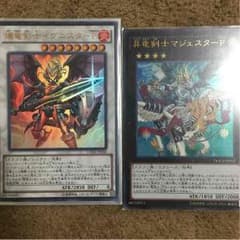 イグニスターP マジェスターP セットのサムネイル