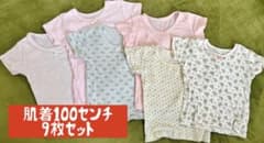 肌着9枚セット100センチ 西松屋 しまむらのサムネイル