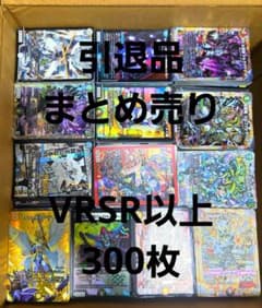 デュエルマスターズ 引退品 まとめ売り 大量 VRSR以上300枚 - メルカリ