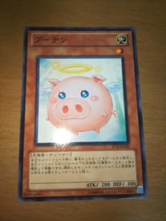 遊戯王 ブーテン1枚のサムネイル