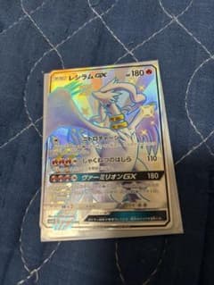 レシラムGX SSR SM8b GXウルトラシャイニー 211/150 - メルカリ