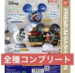 ディズニーキャラクターデスクトップフィギュア2 -ミッキーマウス コレクション-のサムネイル