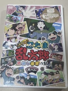 新品未開封　忍たま乱太郎DVDせれくしょん　見逃し厳禁の段　其のニのサムネイル