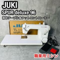 JUKI 職業用ミシンSPUR deluxe 96 TL-96 Amazon.co.jp: JUKI 職業用ミシンTL-96フットコントローラー付