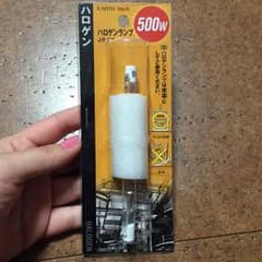 ハロゲンランプ Jタイプ 500Wのサムネイル