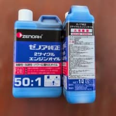 ゼノア 純正 2サイクルエンジンオイル50:1 1L2本セット - メルカリ