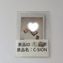 nct wish オンラインくじ 撮り下ろしチェキ C賞 シオン - メルカリ