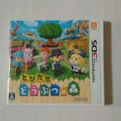 とびだせどうぶつの森のサムネイル