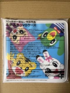 しまじろうのふかふかDVDケース②のサムネイル