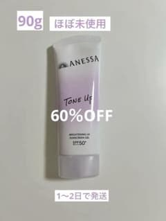 【90g】【60%OFF 】アネッサ ブライトニングUV ジェル ほぼ新品のサムネイル