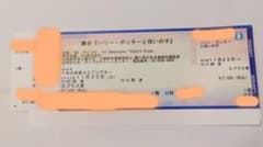 11/25（土）舞台『ハリー・ポッターと呪いの子』チケットＳプラス席１枚のサムネイル