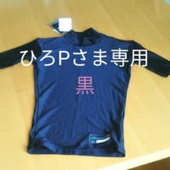 専用です！【新品未使用】MIZUNO アンダーシャツ　黒のサムネイル