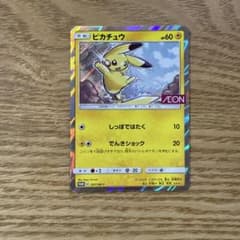 ピカチュウ P サン&ムーン 拡張パック タッグボルト イオン限定スペシャルパ…のサムネイル