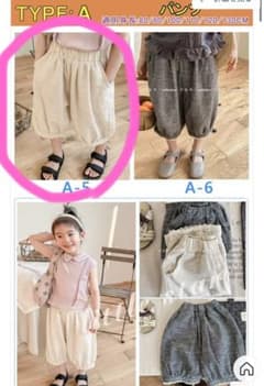 90 パンツのサムネイル