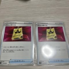 バトルVIPパスのサムネイル