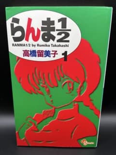 희소 초판 란마 1/2 제1권