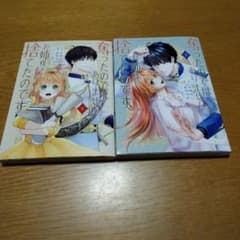 奪ったのではありません 、お姉様が捨てたのです 1-2巻セットのサムネイル