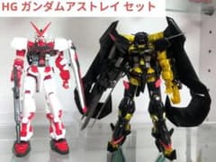 HG 1/144 ガンダムアストレイ セット