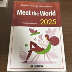 Meet the World 2025のサムネイル