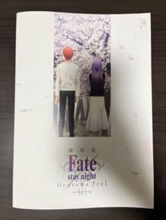 Fate stay night Heaven's Feel III 극장판 특전