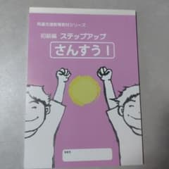 算数問題のサムネイル