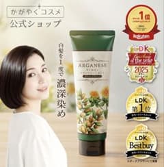 ARGANESE オイルインカラートリートメント ダークブラウンのサムネイル
