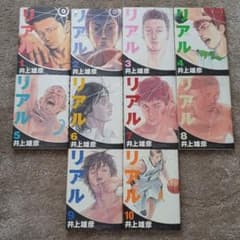井上武彦 リアル 1～10巻のサムネイル