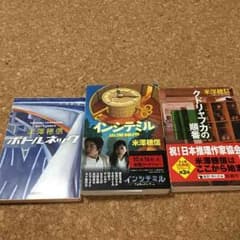 なごみん様専用のサムネイル