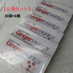 ジンジャーシロップジェリー　九州アスリート食品のサムネイル