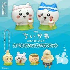 映画ちいかわ たべものいっぱいマスコット　くりまんじゅう ・島二郎のサムネイル