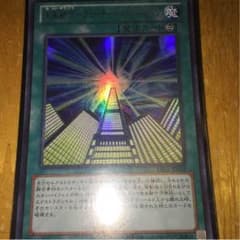 遊戯王 未来融合-フューチャー・フュージョン DE01 ウルトラのサムネイル