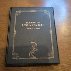 HANSHIN UMA CARD COMPLETE BOOK JRAのサムネイル