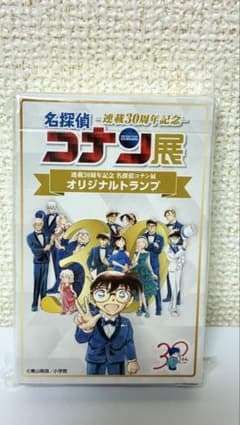 名探偵コナン展 連載30周年記念 オリジナルトランプのサムネイル