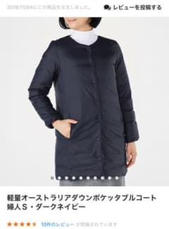 無印良品 オーストラリアダウン 値下げのサムネイル