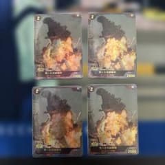 無人在来線爆弾 PRSP 4枚セットのサムネイル