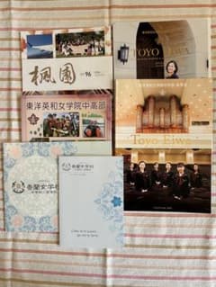 東洋英和女学院中学部　香蘭女学校中等科　学校案内　パンフレットのサムネイル