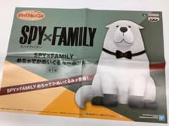 SPY×FAMILY 엄청나게 봉제인형 ~본드~ 판촉 포스터 비매품