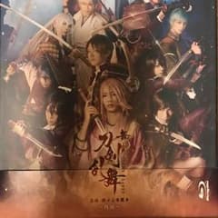 舞台 刀剣乱舞 再演 Blu-ray ブルーレイのサムネイル