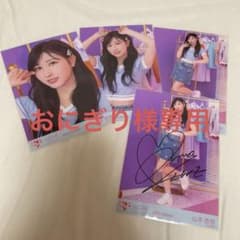 イコールラブ 生写真 山本杏奈 直筆 Be Selfish MV衣装のサムネイル
