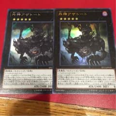遊戯王 外神アザトート シク1 ウル1のサムネイル