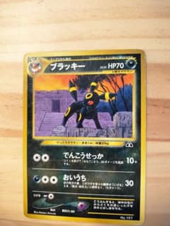 ブラッキー_プレミアムファイル2 PROMO 第2世代 - メルカリ