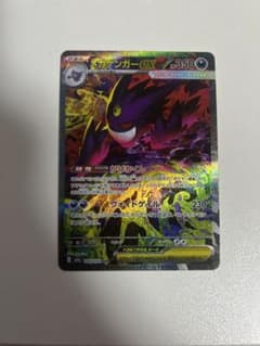 MEGAドリームex メガゲンガーex SARのサムネイル