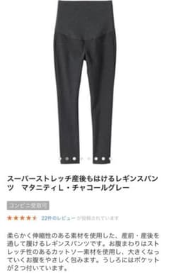 SALE☆マタニティパンツのサムネイル