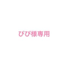 スノラボ アクキー 佐久間大介、阿部亮平のサムネイル