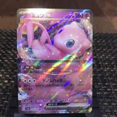 早い者勝ち ポケモンカード ミュウex 1枚 - メルカリ